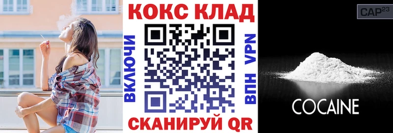 КОКАИН Эквадор  закладки  Самара 
