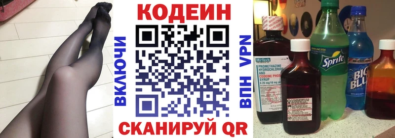 Кодеин напиток Lean (лин)  мега ССЫЛКА  Самара 
