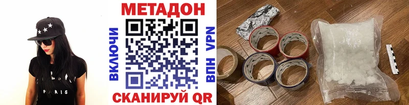 наркотики  Самара  МЕТАДОН кристалл 